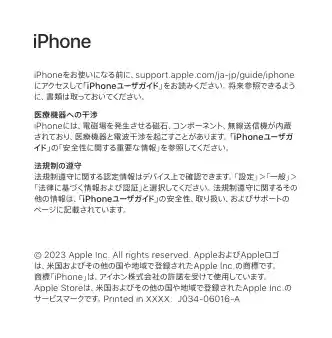 appleアップルiPhone SE (第3世代)